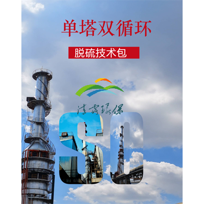 脱硫.png
