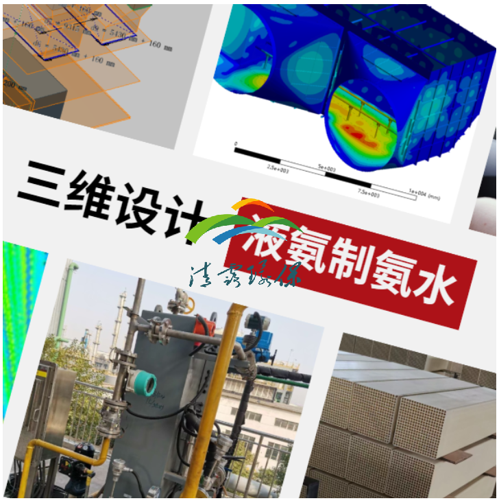 液氨蒸发器